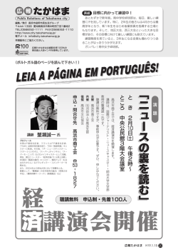 裏表紙 - 高浜市役所