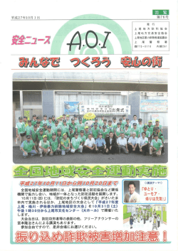 (回覧)安全ニュース（PDF形式：553KB）