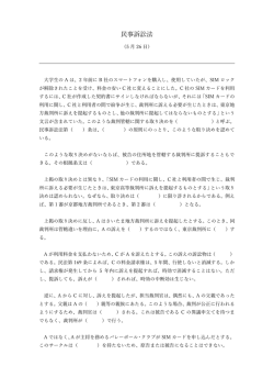 民事訴訟法の間に