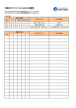 PDF版（75.9KB）