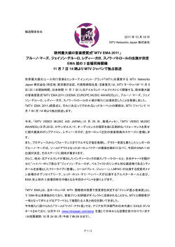 欧州最大級の音楽授賞式「MTV EMA 2011」 ブルーノ・マーズ