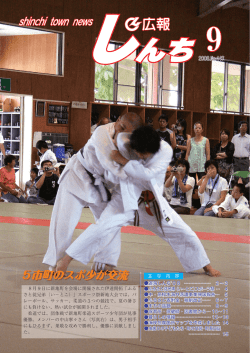 2008年9月号 [PDFファイル／4.58MB]