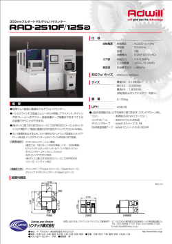 300mmフルオートマルチウェハマウンター 概 要 対応ウェハサイズ 重 量