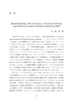 Rachel Teukolsky, The Literate Eye: Victorian Art Writing and