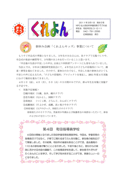 くれよん No85 - 町田市学童保育クラブの会