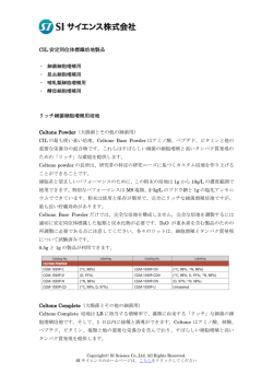 CIL 安定同位体標識培地製品 リッチ細菌細胞増殖用培地