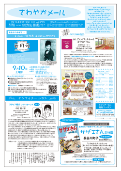 8月号