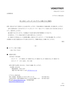 2014年12月メンテナンス終了分