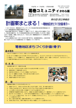 （平成18年12月4日発行）.