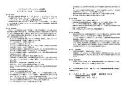 ドッグプール利用規約はこちら