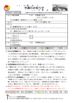 10月5日～10月12日