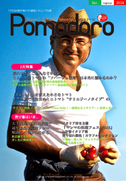 PDFをダウンロード - パイオニアエコサイエンス株式会社
