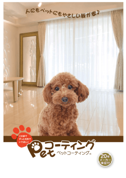 人 にも やさしい我が家