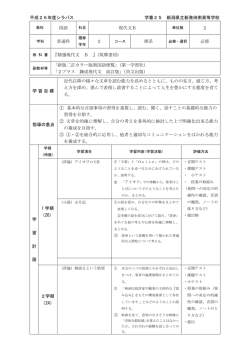 現代文B - 新潟県立新発田南高等学校