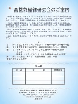 のご案内