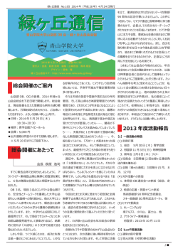 105号 - 青山学院大学山岳部