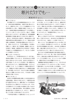 1 9 0 今も開催されている日本建築家協会のセミナーです が - TH-1