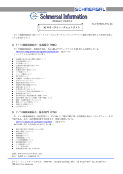 BGのオンライン・チェックリスト