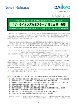 ザ・ライオンズたまプラーザ 美しが丘