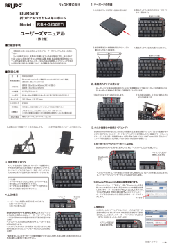 RBK-3200BTIi ユーザーズマニュアル