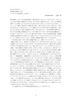 1 2013 年 6 月 24 日 劣等感の重荷を下ろす マタイによる福音書 11：28