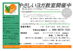 毎週月曜日 予約はお電話で &rArr; 090-8674