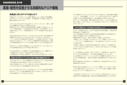 飲食店販売促進 虎の巻 集客･販売を促進させる効果的なPOP戦略