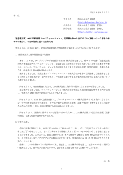 1 平成28年1月25日 各 位 サイト名 市況かぶ全力2階建 （http