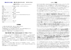 週報／メッセージ（説教）概要 - 横浜天声キリスト教会ホームページ