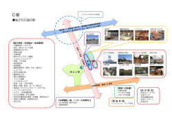 私たちの道の駅