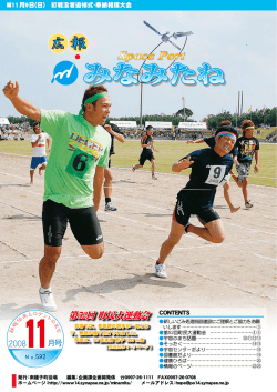 11月9日 - 南種子町役場｜鹿児島｜種子島