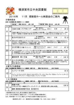 横須賀市立中央図書館 - 横須賀市立図書館トップページ