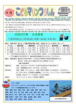 水着の水泳足ひれ