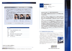 株式会社キッツ - 株式会社フレクシェ