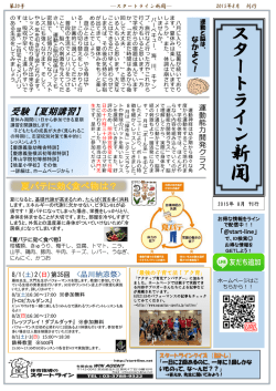 2015年8月号