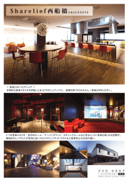 S harelief 西船橋