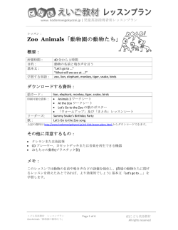 Zoo Animals「動物園の動物たち」