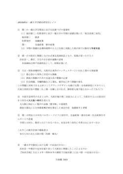 PDFファイル 14KB - 福田徳三研究会