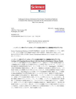 Embargoed Advance Information from Science