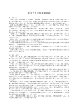 1 - 東京司法書士会
