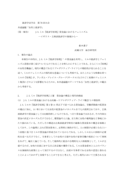 JSミル『経済学原理』