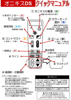 オニキスDS - 株式会社インサイト