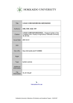 Instructions for use Title 北海道大学農学部附属牧場の維