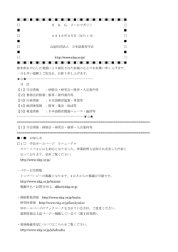 68号 - 日本語教育学会