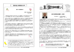 news27 - 全国就労支援事業者機構