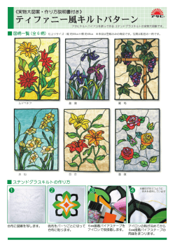 風キルトパターン