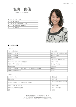 プロフィールPDF ダウンロード