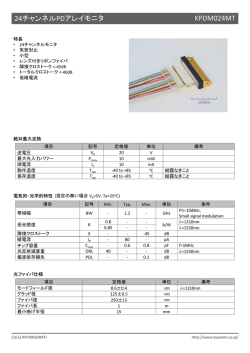 24チャンネルPDアレイモニタ KPDM024MT