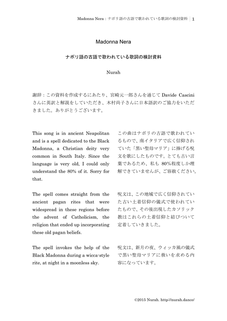 Madonna Nera Madonna Nera