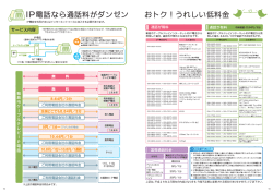 12と13 - 輪島市ケーブルテレビ
